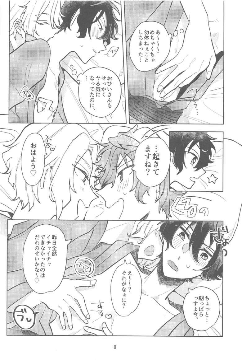 (Arishi Hi yo, Junzentare JB 2023) [Ainosaki (Matoi)] Konna no Manga ni Kaitenai! (Ensemble Stars!)