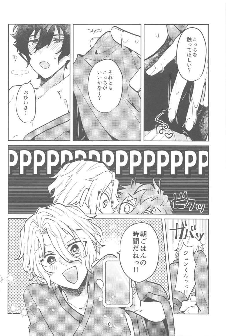 (Arishi Hi yo, Junzentare JB 2023) [Ainosaki (Matoi)] Konna no Manga ni Kaitenai! (Ensemble Stars!)