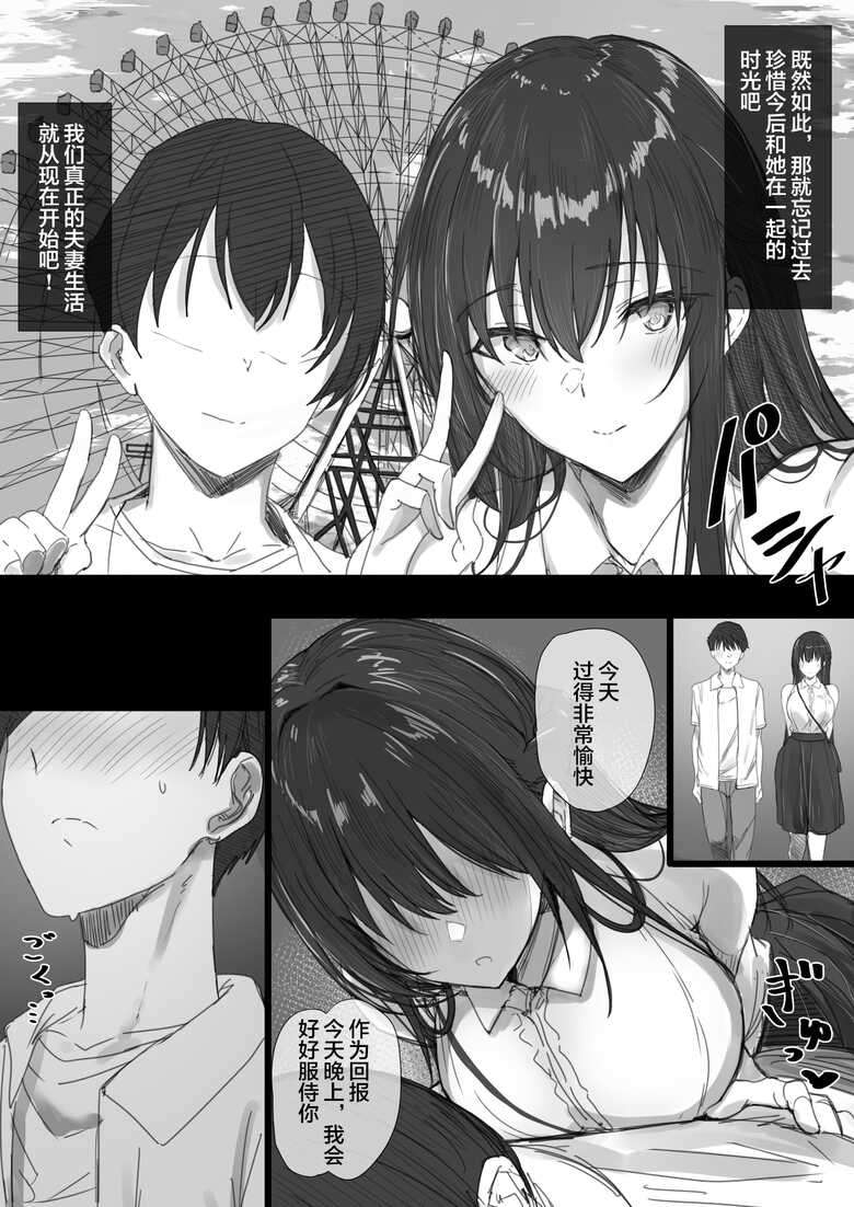 [Hari Poteto] Ki ga Tsuyoi Seiso na Hitozuma Reijou ga Netorareru made no Ichibu Shijuu II [Chinese] [小狐狸委托汉化]