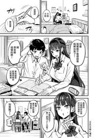 [Dramus] Kanojo ga Gaikokujin ni Netorareru Manga Ouchi Fuck Hen(Chinese) [Ongoing]