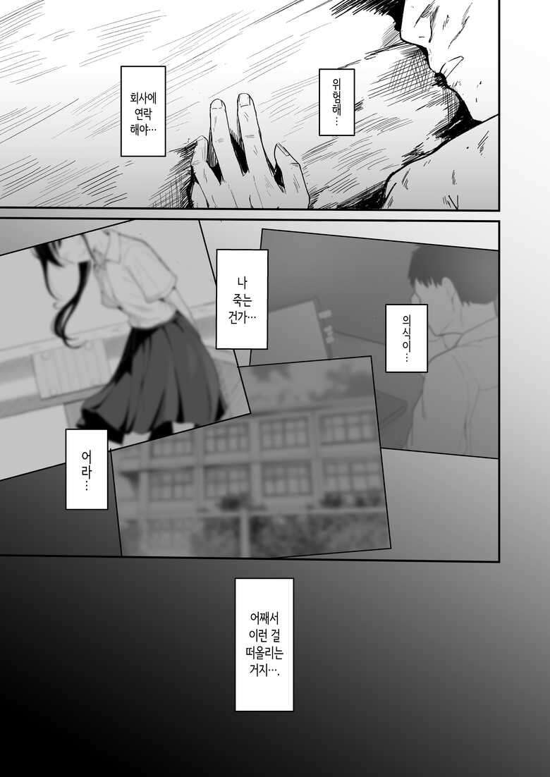 [red miso soup (Akadashi)] Seishun o Yarinaosu nara Kondo koso Suki datta Doukyuusei to Tsukiatte Zettai Yarimakuritai. | 청춘을 재시작할 수 있다면 이번에야말로 좋아했던 동급생과 사귀어서 반드시 미친듯이 섹스하고 싶다. [Korean] [Digital]