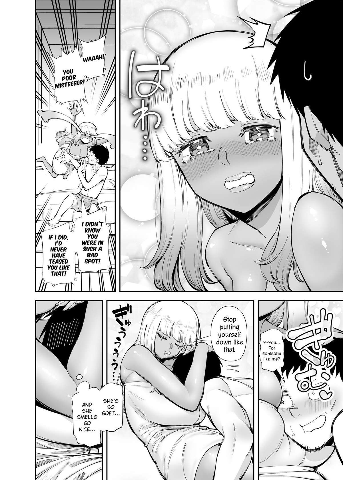 [Takashima] Oji-san o Yoshi Yoshi Shite Kureru Kuro Gal | A Black Gal Who Takes Care of an Older Man [English] [ConTL]