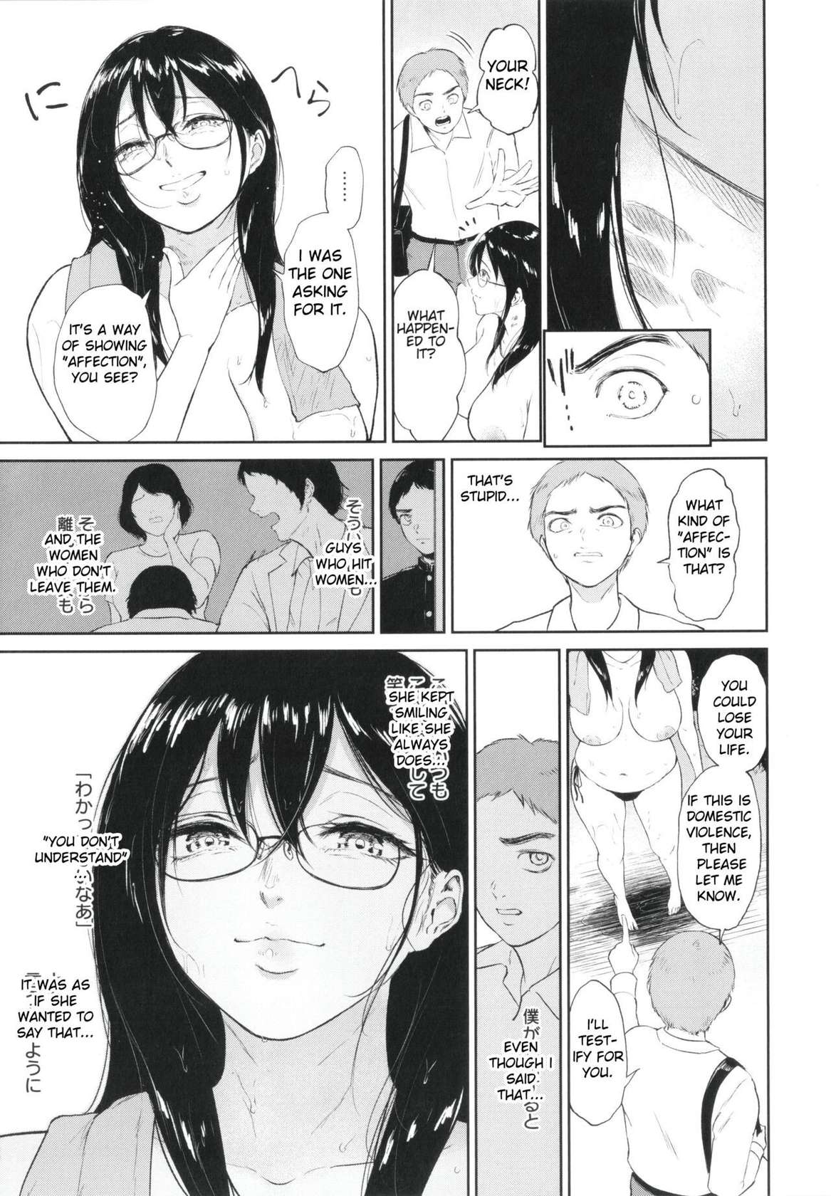 [Bifidus] Nure Tsubohime | Wet Pot Princess (Inaka no Hito) [English] [greengrasstree]