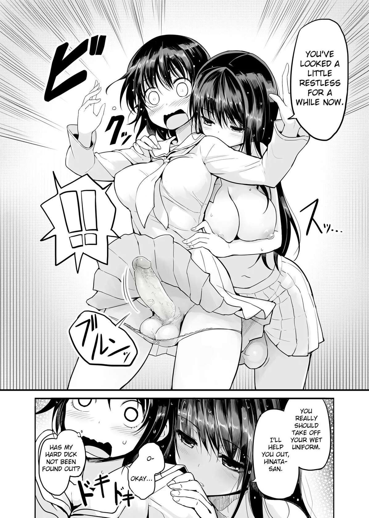 [Efuya (Messy)] Futanari Rainy Day [English] [Heavenchai] [Decensored] [Digital]