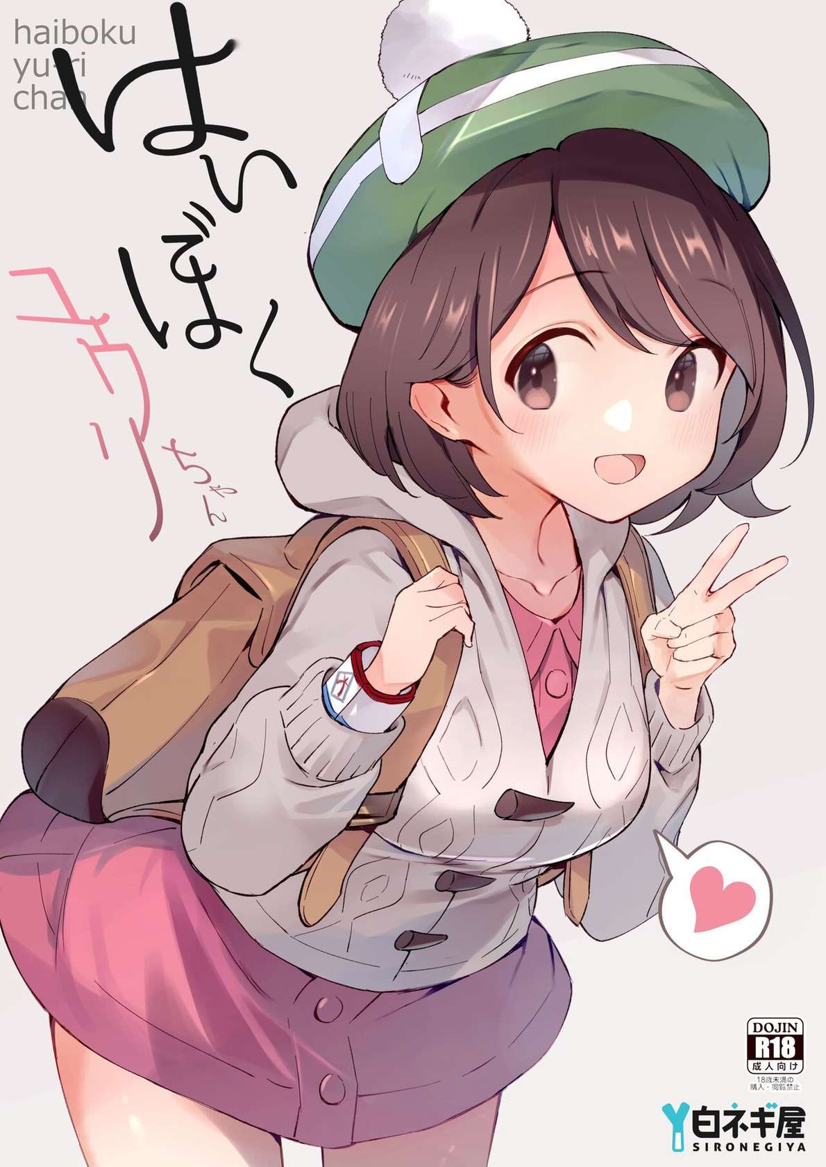 [Shironegiya (miya9)] Haiboku Yuuri-chan (Pokémon Sword and Shield) [English] [Vertalnig] [Digital]