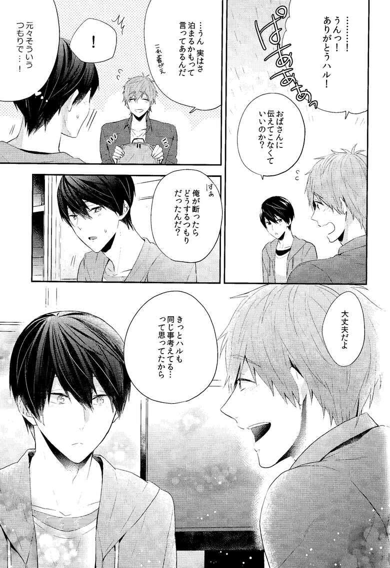 (SUPER26) [CrashRush (Gesshi)] Koufuku na Jikan o Kimi to. - Happy time with you. (Free!)