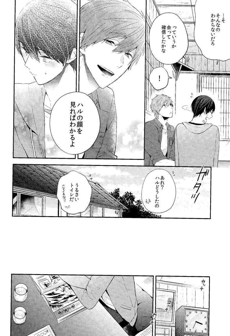 (SUPER26) [CrashRush (Gesshi)] Koufuku na Jikan o Kimi to. - Happy time with you. (Free!)