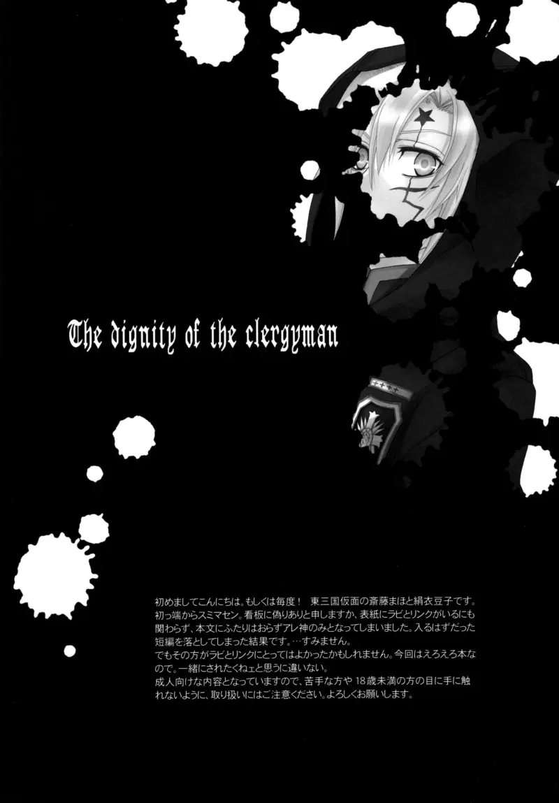 The Dignity Of The Clergyman [Oneshot]