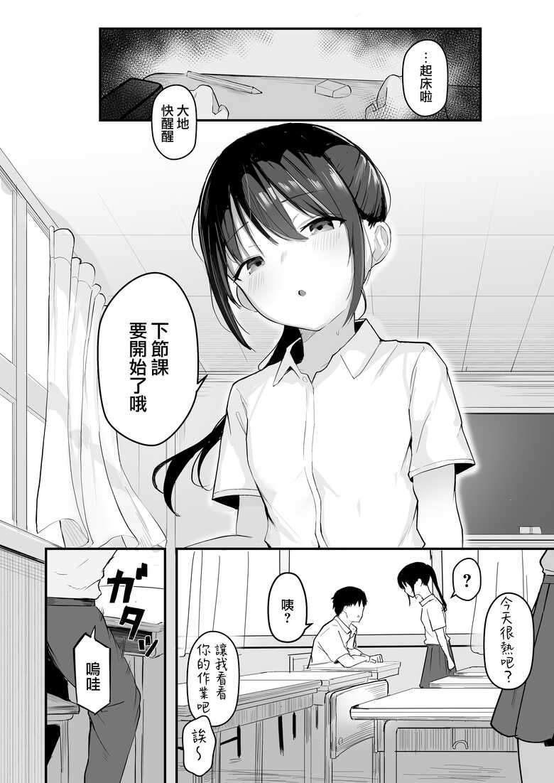 [red miso soup (Akadashi)] Seishun o Yarinaosu nara Kondo koso Suki datta Doukyuusei to Tsukiatte Zettai Yarimakuritai. [Chinese] [便宜漢化] [Digital]