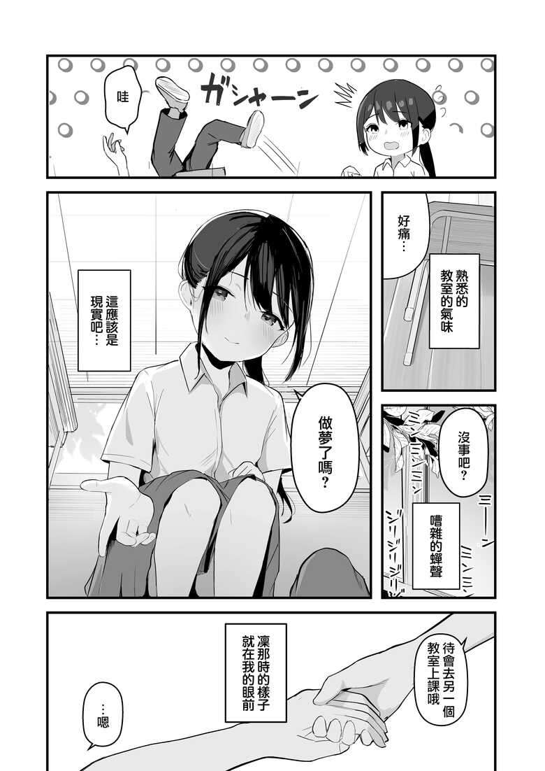 [red miso soup (Akadashi)] Seishun o Yarinaosu nara Kondo koso Suki datta Doukyuusei to Tsukiatte Zettai Yarimakuritai. [Chinese] [便宜漢化] [Digital]