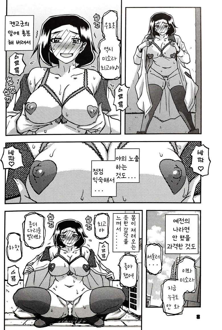 (C102) [Sankaku Apron (Sanbun Kyoden, Umu Rahi)] Akebi no Mi - Misora AFTER [Korean]