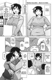 Apron no haha (Mother's Apron) [Sanbun kyoden, Umu Rahi] [English]