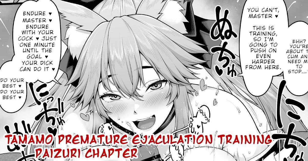 [Ao Banana] Tamamo no Sourou Kaizen Training Manga 1 "Paizuri Hen"  | Tamamo Premature Ejaculation Training Manga 1 "Paizuri Chapter" (Fate/Grand Order) [English]