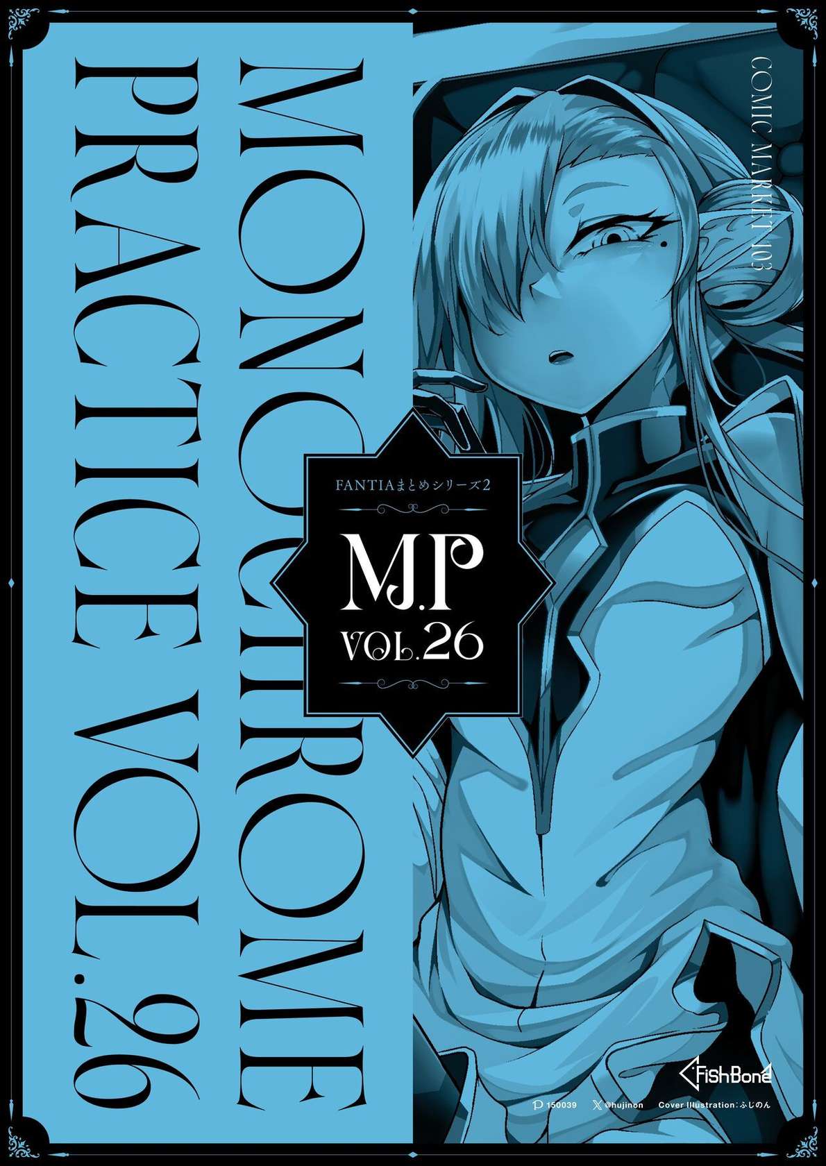 [FishBone (Hujinon)] M.P. Vol. 26 [English] [Kamijoan] [Digital]