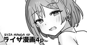 [Alapy] Ryza Manga 4p (ENG) =TB=