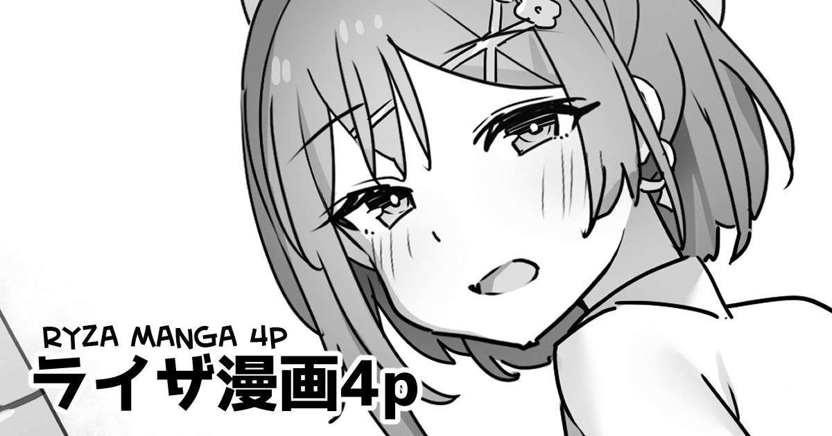 [Alapy] Ryza Manga 4p (ENG) =TB=