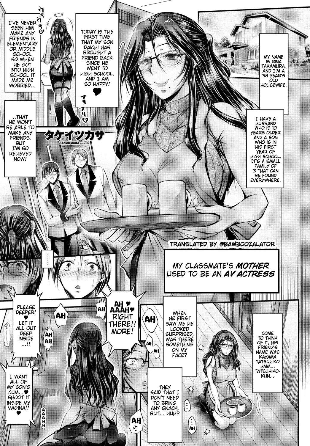 My Classmate's Mother Used To Be An AV Actress [Oneshot]