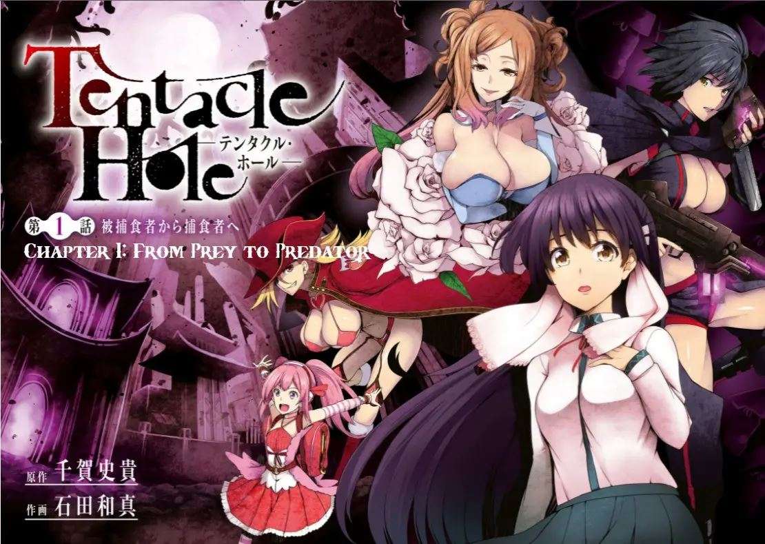 Tentacle Hole 1-4