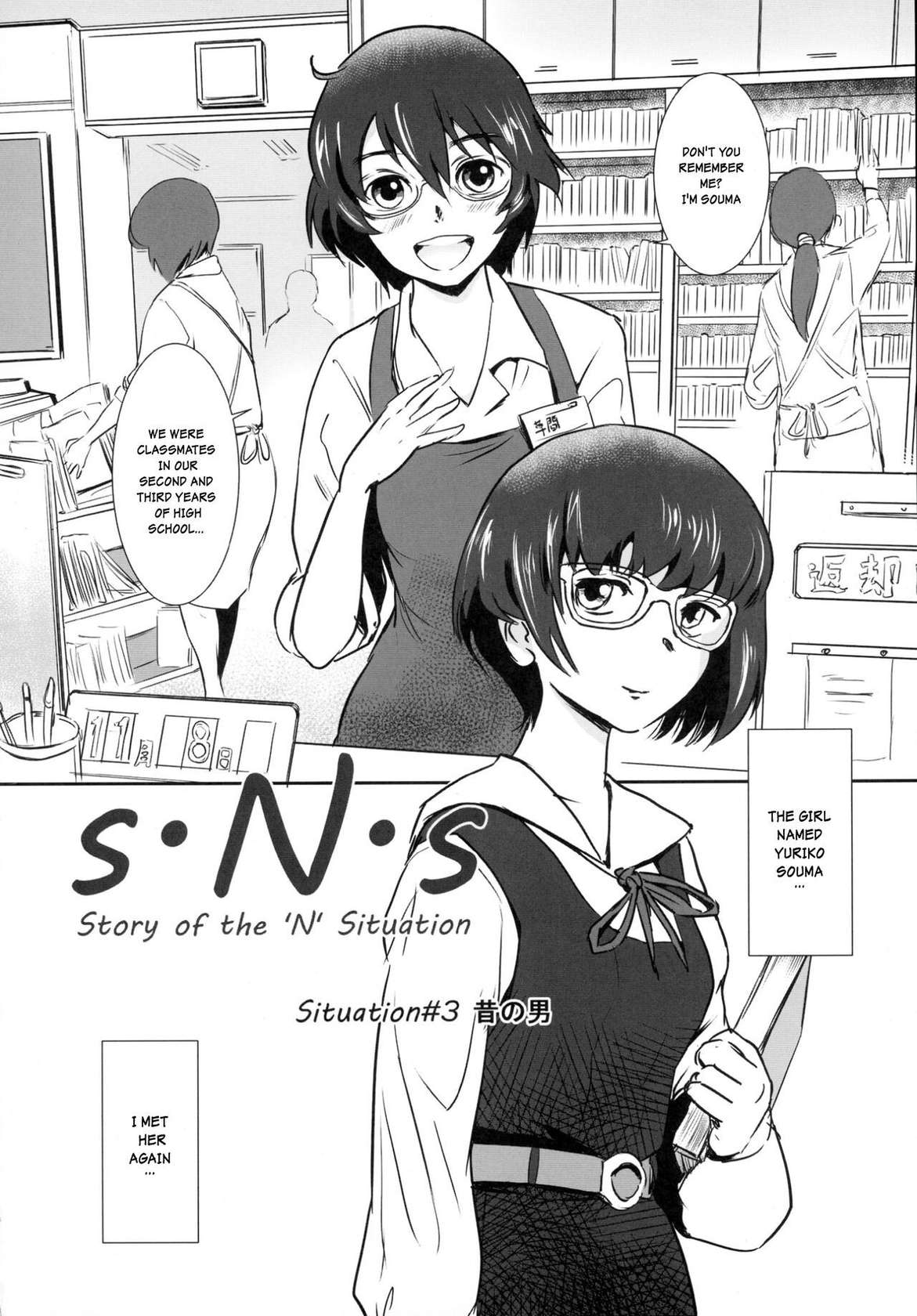 (C88) [MASHIRA-DOU (Mashiraga Aki)] Story of the 'N' Situation - Situation#3 Mukashi no Otoko [English]