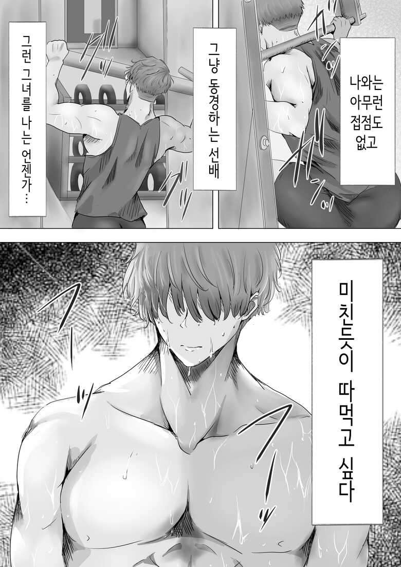 [Yuuki Hiro] Mukuchi na Kurokami Long no Kyonyuu Fuuki Iinchou o Buchi Okashitai | 과묵하고 긴 흑발의 거유 풍기위원장을 미친듯이 따먹고 싶다 [Korean]