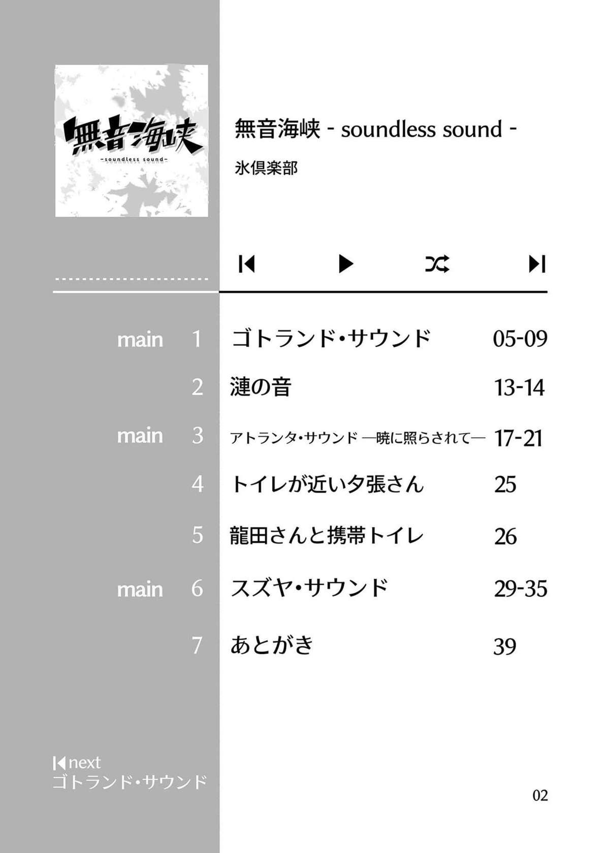 [Kohri Club (Kohri Ms)] Muon Kaikyou - soundless sound - (Kantai Collection -KanColle-) [English] [Digital]