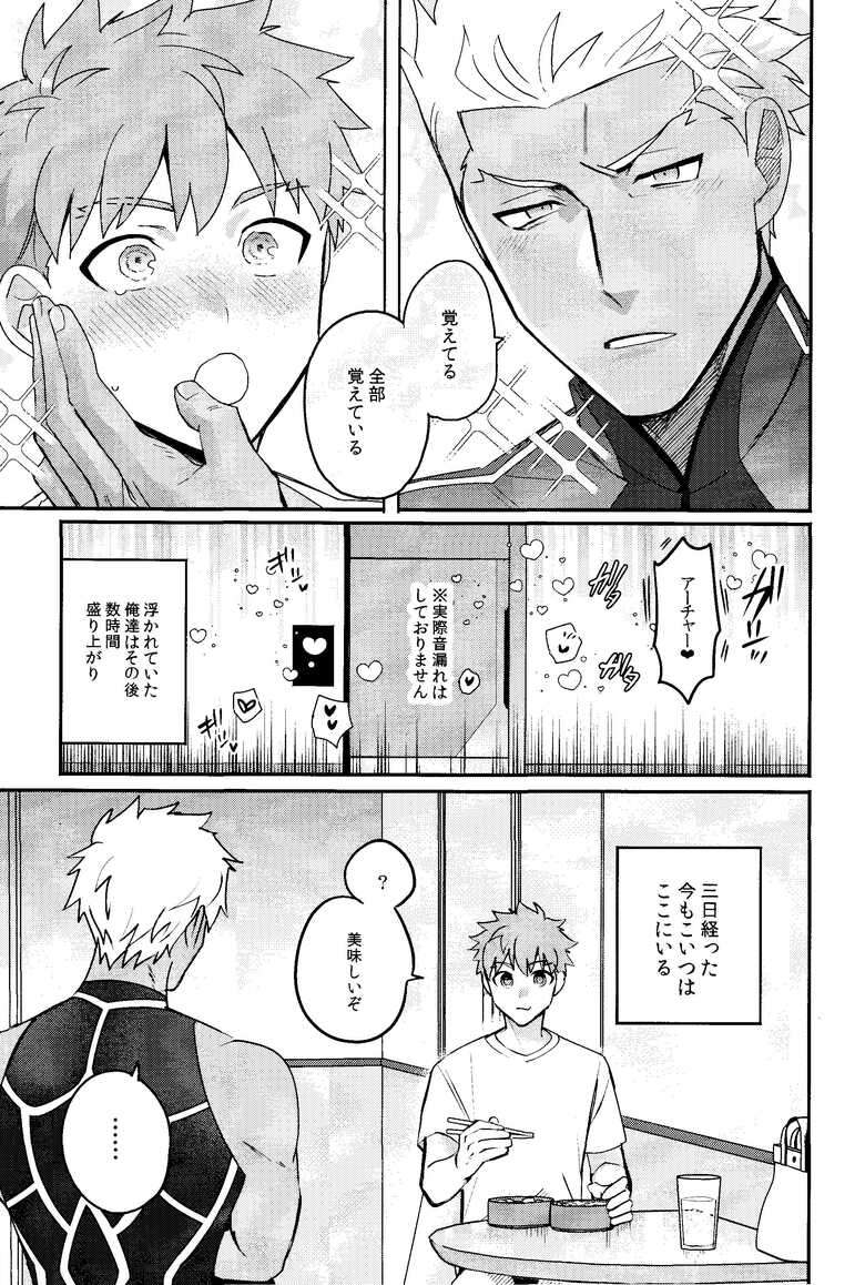 (GOOD COMIC CITY 29) [Kyuukouka (Sakamoto)] Iru (Fate/stay night)