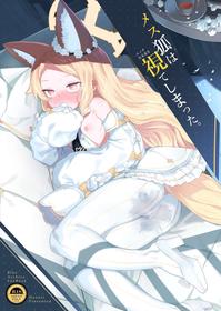 [Henry Plaza (Henrybird)] Mesu Kitsune wa Ecchi na Mirai o Mite shimatta | The Vixen Has Foreseen A Lewd Future (Blue Archive) [English] [Douzo Lad Translations] [Digital]