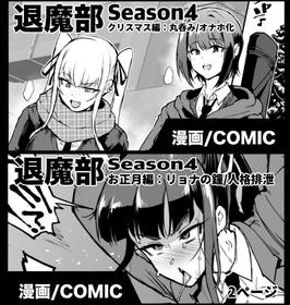 [Fan no Hitori] Taimabu S4 Christmas & New Years