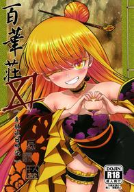 [San Se Fang (Heiqing Langjun)] Hyakkasou 11 Idatsu Ijitsu Gaiden [English] [Watson] [Digital]