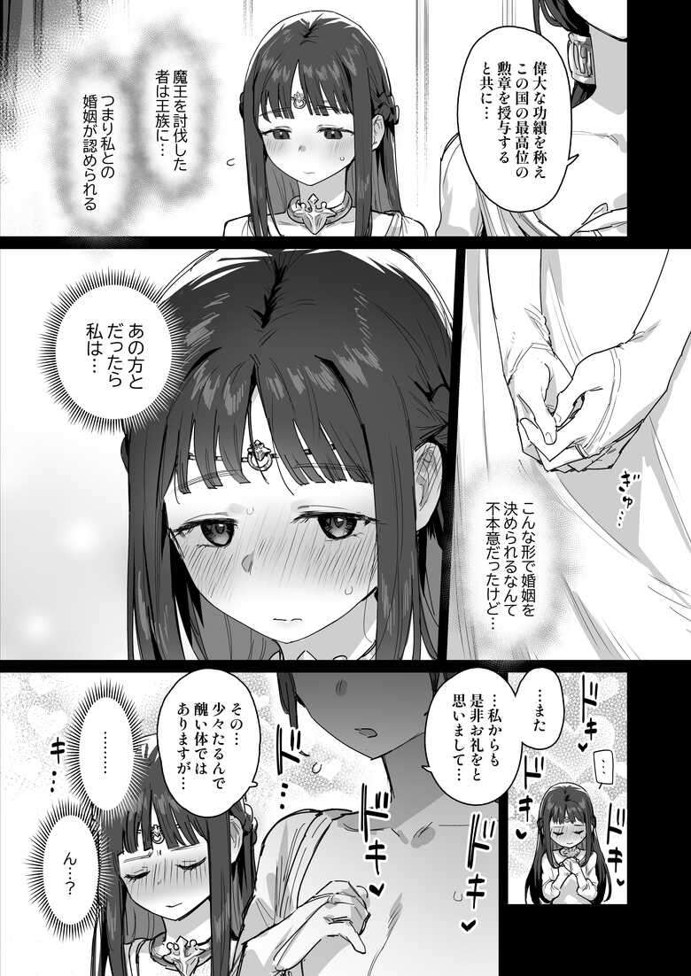 姫と勇者とお母様(進行中)