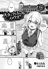 [Tirotata] Stuffed Doll House (COMIC Bavel 2024-04) [English] [what222] [Digital]