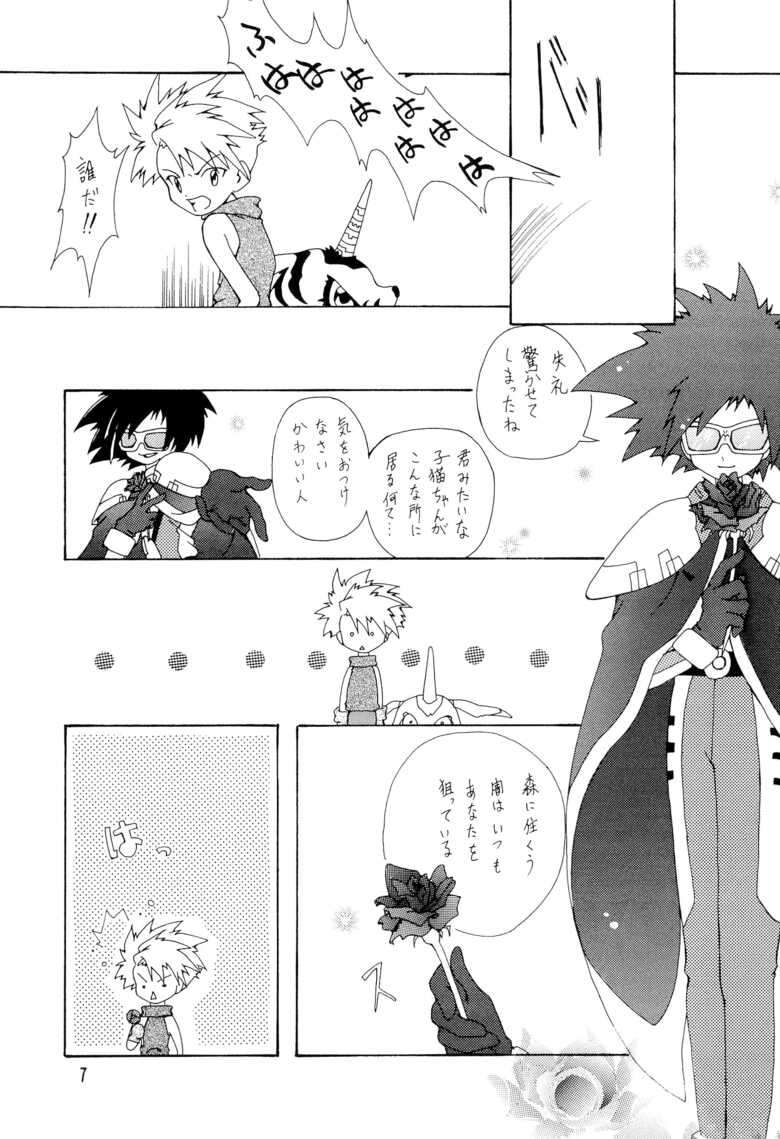 [Random Child (Yumeno Kanami, Jinno Hiroki)] BLACK BLACK (Digimon)