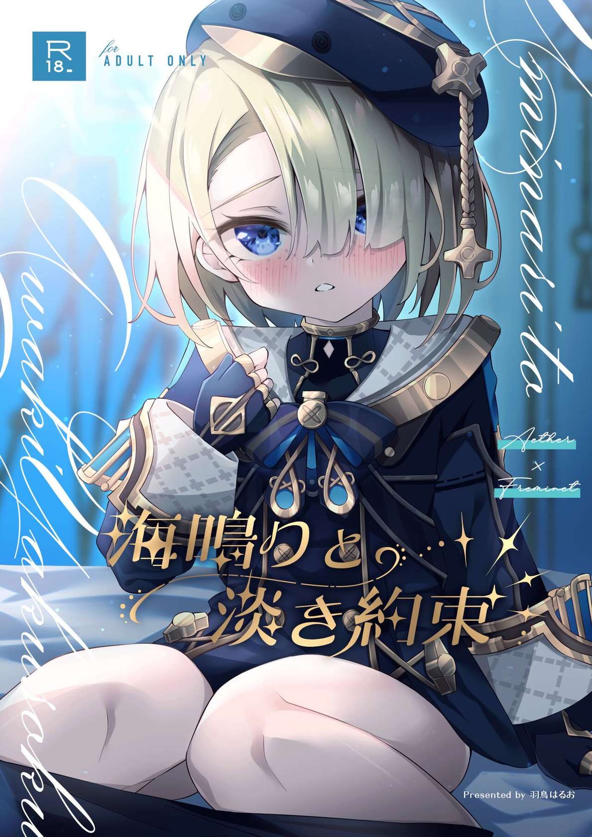 [Haruo no Torikago (Hatori Haruo)] Uminari to Awaki Yakusoku | The Sound of The Sea And A Faint Promise (Genshin Impact) [English] {Doujins.com} [Digital]