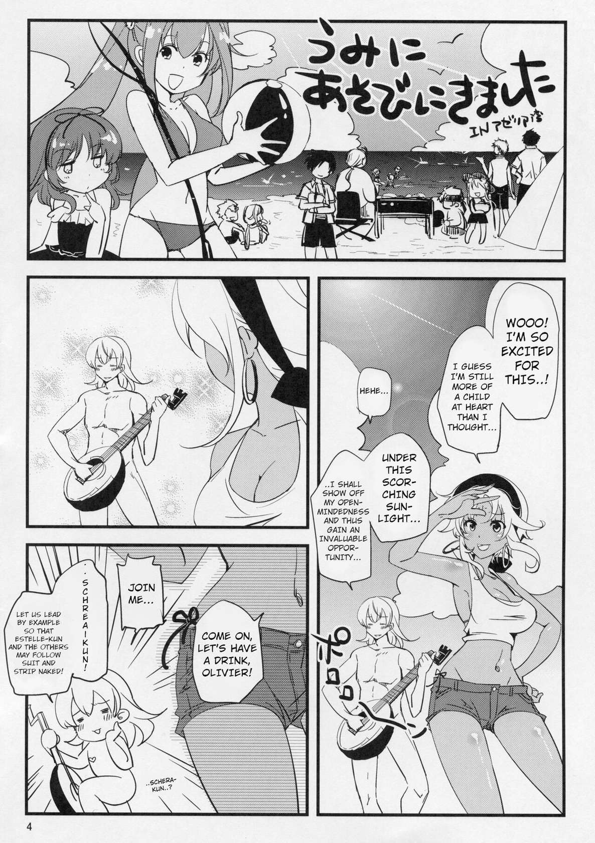 [Usagi Bakudan/Science Second (Hanabi21)] Kimi to Summer Vacation (The Legend of Heroes: Trails in the Sky) [English]