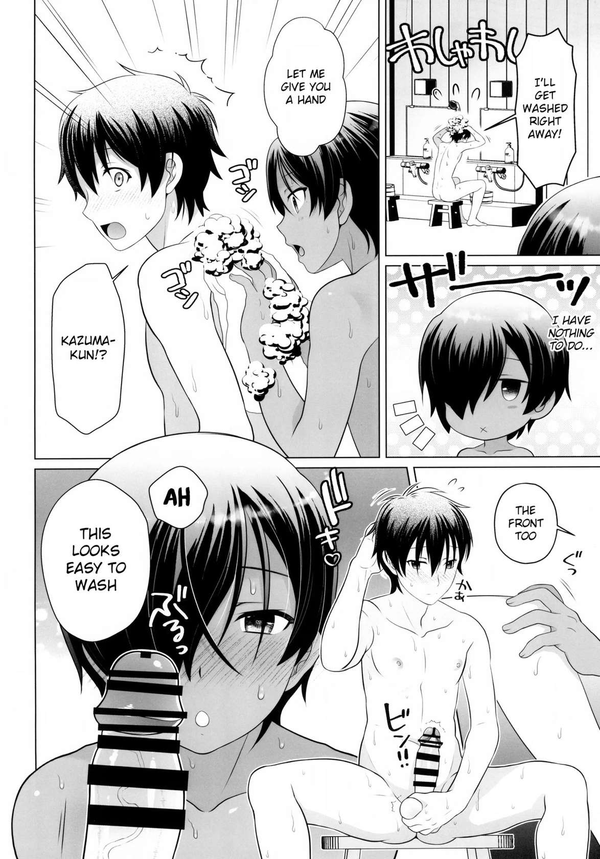 Flirty-Lovey Onsen Sex With Kazuma-kun [Oneshot]