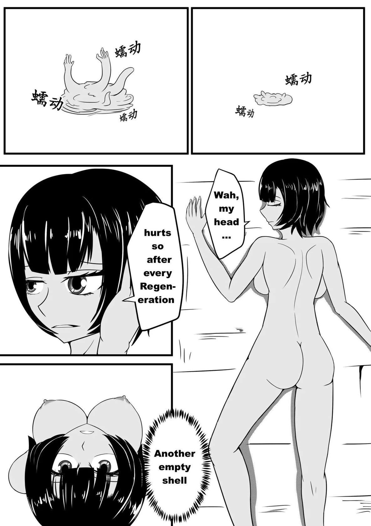 [HLL.ALSG99] A Certain Goddess's Maze Part 1 [English][Pixiv][Izuma]