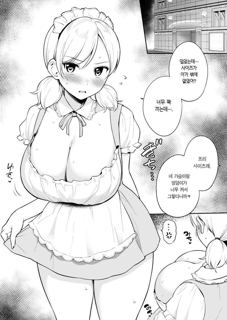 [Yue] Shinyuu no Imouto ni Donki no Maid Fuku o Kisete Cosplay Ecchi | 절친의 여동생한테 싸구려 메이드복 입히고 코스프레 섹스 [Korean] [Team Edge]