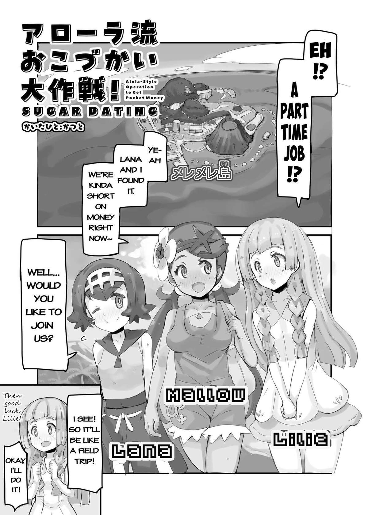 [cloudair (Katsuto)] Alola Okozukai Daisakusen! - Alola-Style Operation to get Pocket Money Sugar Dating (Pokémon Sun and Moon) [English] [Digital]