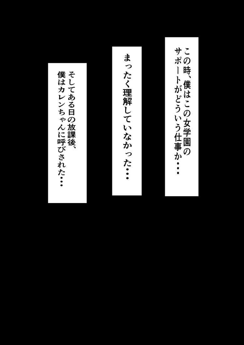 [ミルクレープ (チビゴン)] ハーレム女学院生徒会巨乳幼馴染達をがちがちチン〇で完堕ちさせた話。[DL版]