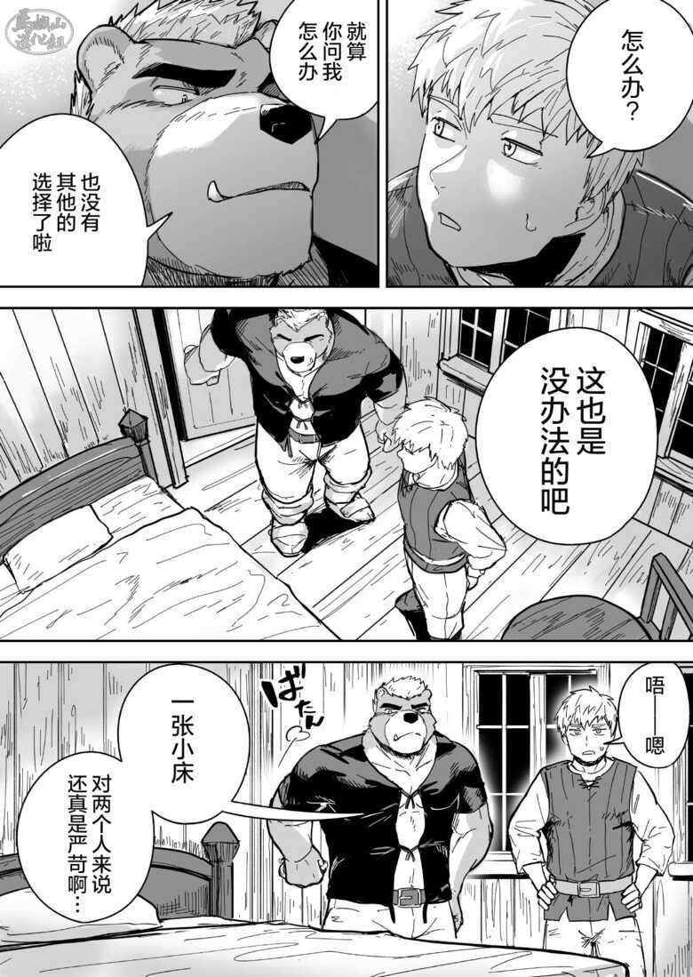 [Saikoro de Kimerusouchi] Aibou Gachimuchi Kemonohito Senshi to Aibou Ijou ni Naru Hanashi｜ 当伙伴是强壮兽人战士之后和他超越友谊的故事 [Chinese] [马栏山汉化组] [Digital]