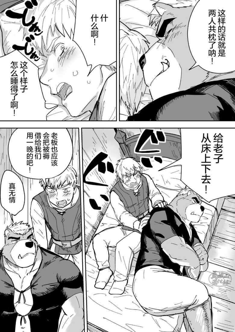 [Saikoro de Kimerusouchi] Aibou Gachimuchi Kemonohito Senshi to Aibou Ijou ni Naru Hanashi｜ 当伙伴是强壮兽人战士之后和他超越友谊的故事 [Chinese] [马栏山汉化组] [Digital]