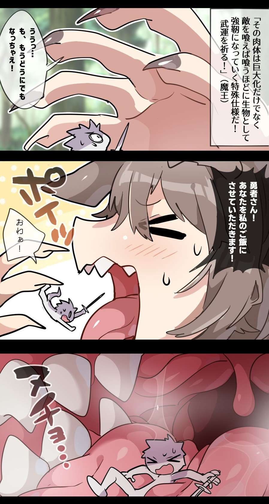 [imaat] Giant Dog Girl VORE & GTS [English / Japanese]