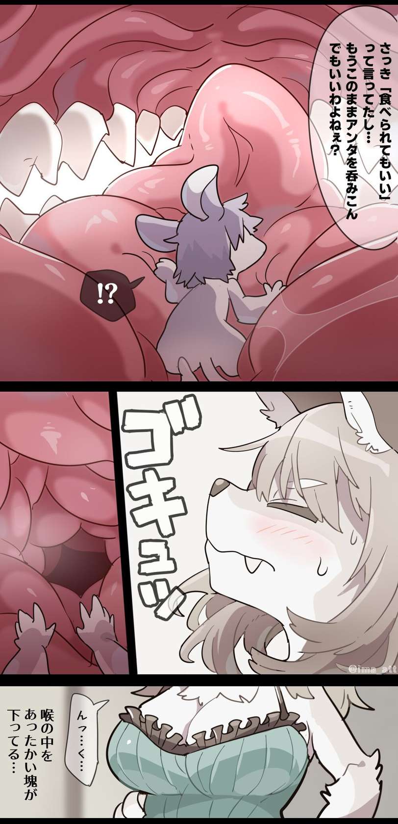 [imaat] Furry Woman VORE  [English / Japanese]