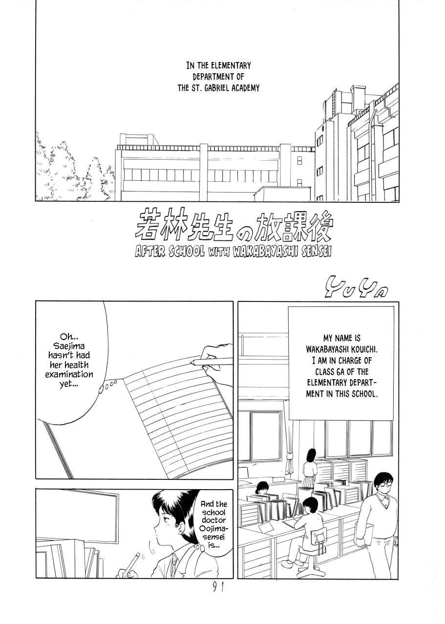 [Yuya] Afterschool with Wakabayashi Sensei | Wakabayashi Sensei no Houkago ((C44) [P Shoukai (Various)] Charging P14 Joukan) [English] [YxTL]