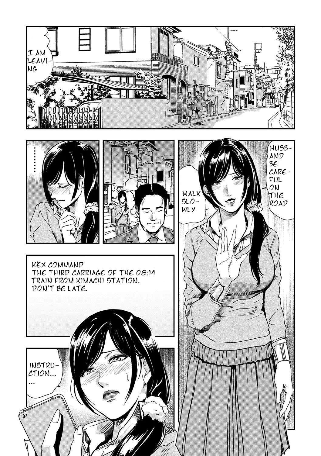 [Misaki Yukihiro] Chikan Express Ch.03 [English][Izuma]