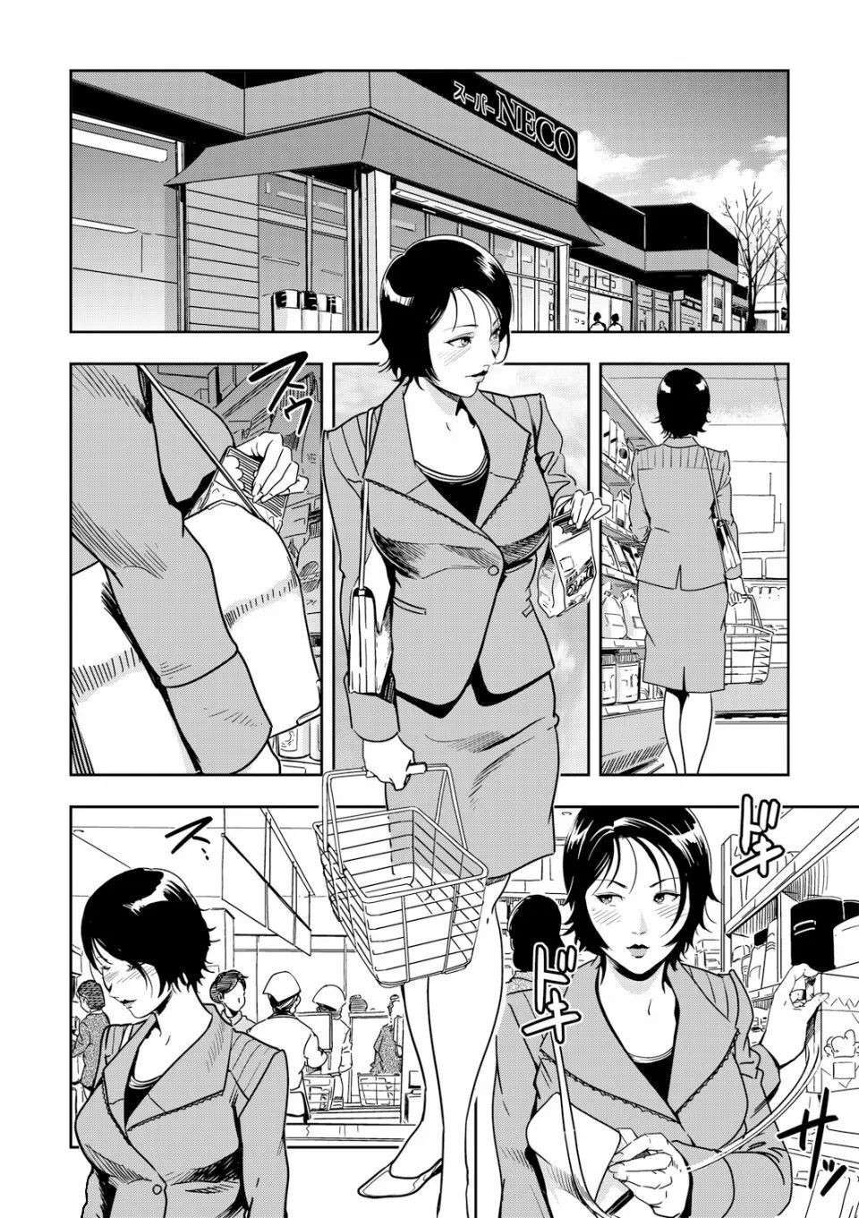 [Misaki Yukihiro] Chikan Express Ch.04 [English] [Izuma]