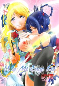 (C89) [Stratosphere (Urutsu)] U a Mi Enge Lic (Love Live!) [English] [MihailFrost]