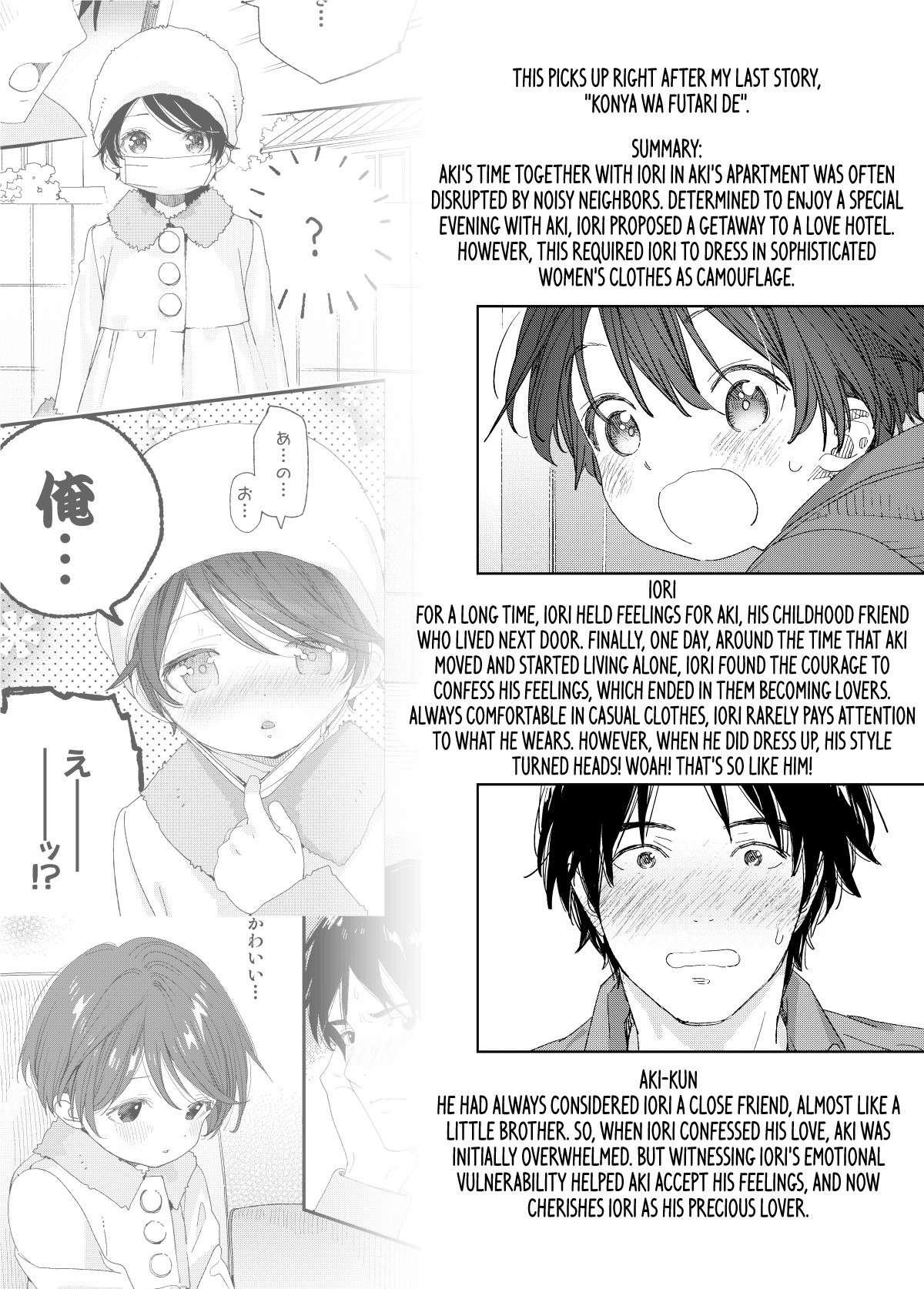 [S-Size (Shinachiku)] Ai ni Kita yo. | Drawn to you [English] {Chrysanthemum} [Digital]