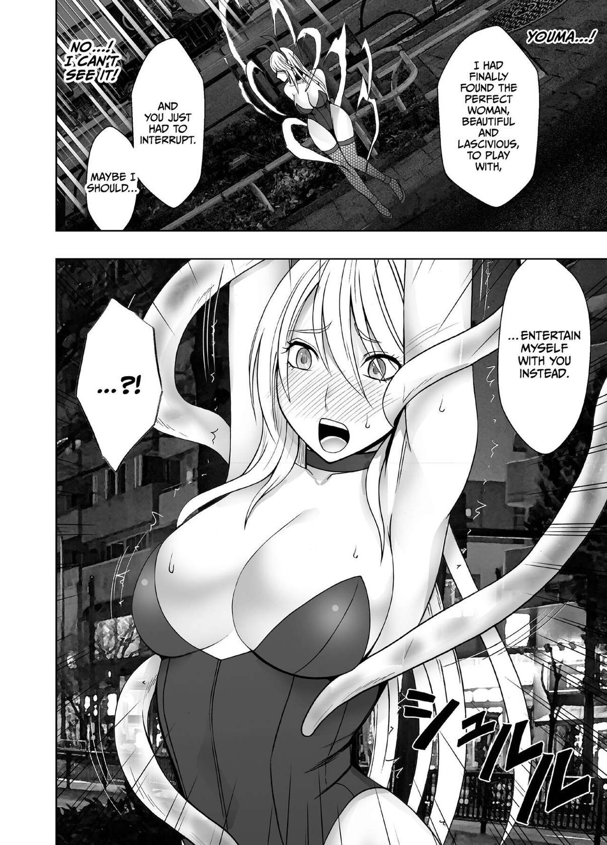 [Crimson] Taimashi Kaguya Kyoku 6 [English]