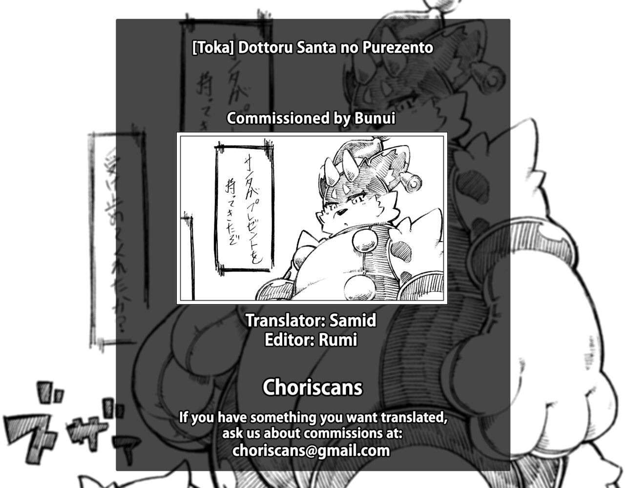 [Toka] Dottoru Santa no Purezento [English] [ChoriScans]